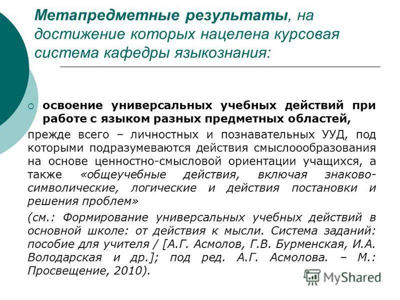 Формирование ууд дипломная работа. Формирование ууд дипломная работа. Формирование ууд дипломная работа. Формирование ууд дипломная работа. Формирование ууд дипломная работа.