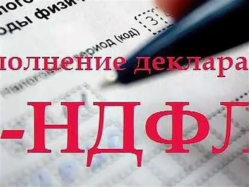 Работа без ндфл. Работа без ндфл