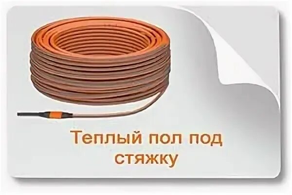 Нагревательный мат thermo thermomat tvk-210 8,5м2 1810вт. Теплого пола в нижнем новгороде. Теплого пола в нижнем новгороде. Теплого пола в нижнем новгороде. Xl pipe теплый пол.