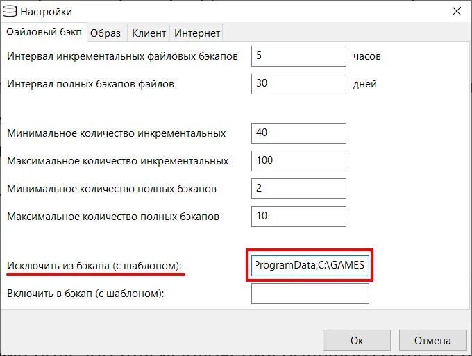 Продвинутые функции как включить. Клиентские настройки. URBACKUP настройка. Настройка клиента ликвидатора. Проверка резервных файлов URBACKUP.