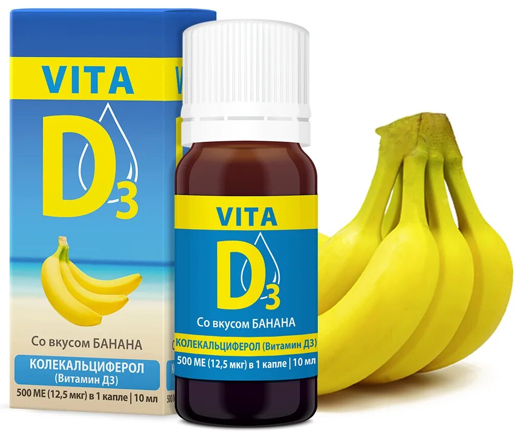 Витамин д Vita d3 30мл.