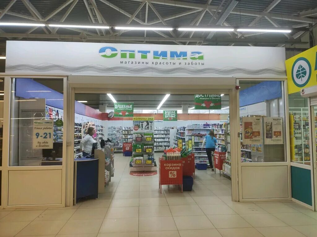Оптима магазин. Оптима ижевск. Оптима магазин косметики. Оптима магазин. Магазин оптима ижевск.