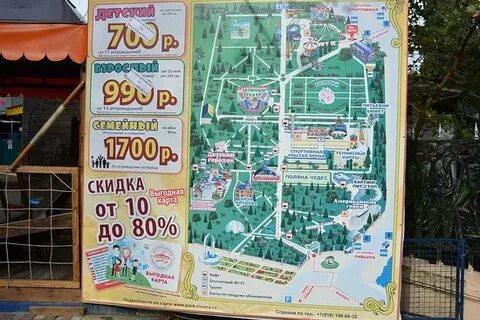 Как дойти до парка ривьера