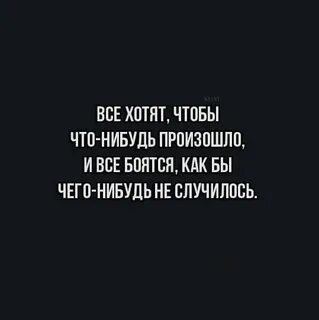 Слушать эти изгибы твоего тела