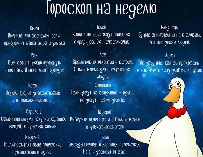 Гороскоп на 5 апреля близнецы. Гороскоп юмор. знаки зодиака юмор. шутки про гороскоп. анекдоты про гороскоп смешные.