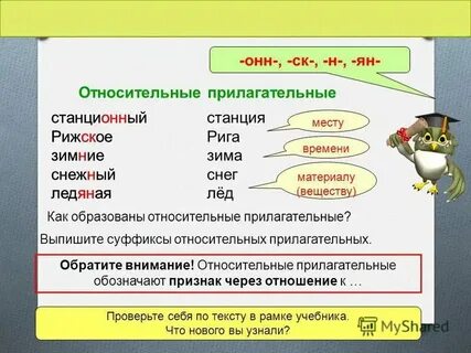 Забор какой прилагательные