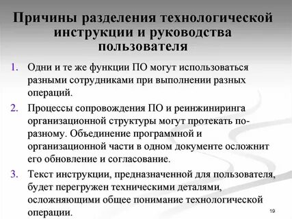 Технологическое указание