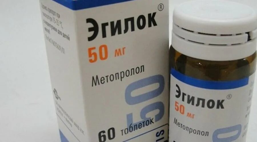 Эгилок для чего принимается. Эгилок таб. 50мг №60. эгилок 12.5 мг. эгилок 0,05 n60 табл. эгилок 50 мг.