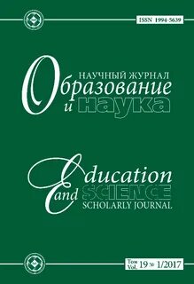 Школа науки научный журнал