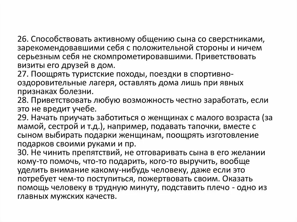 Сочинение сыновья Пешеходова. План рассказа сыновья Пешеходова. Презентация на тему сыновья Пешеходова.