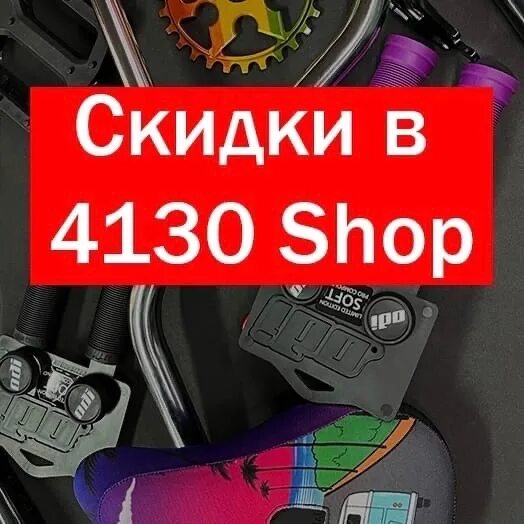 4130 shop. 4130 Шоп. 4130 Shop Москва. By4130-102.