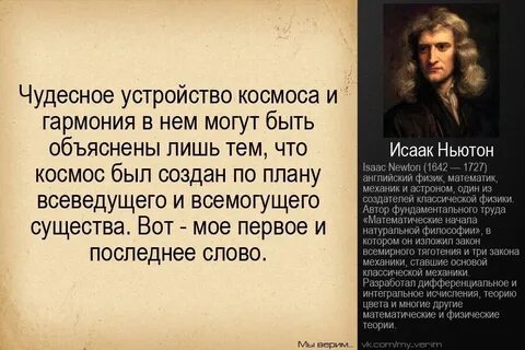 Цитаты современных ученых