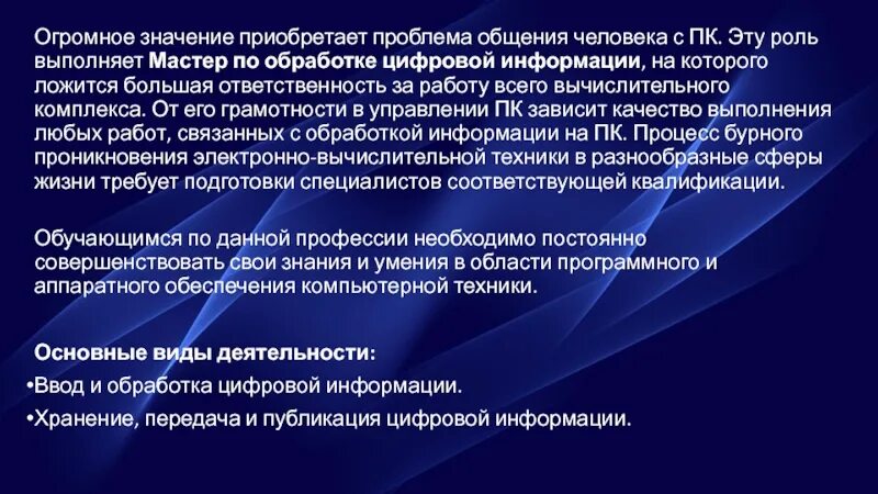 Аналоговые и цифровые данные. Хранение цифровой информации. Роль цифровой информации. Аналоговые данные пример. Аналоговая и цифровая информация примеры.