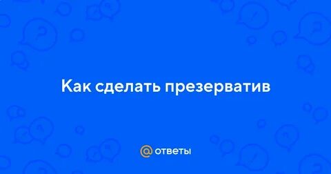 Создать презу