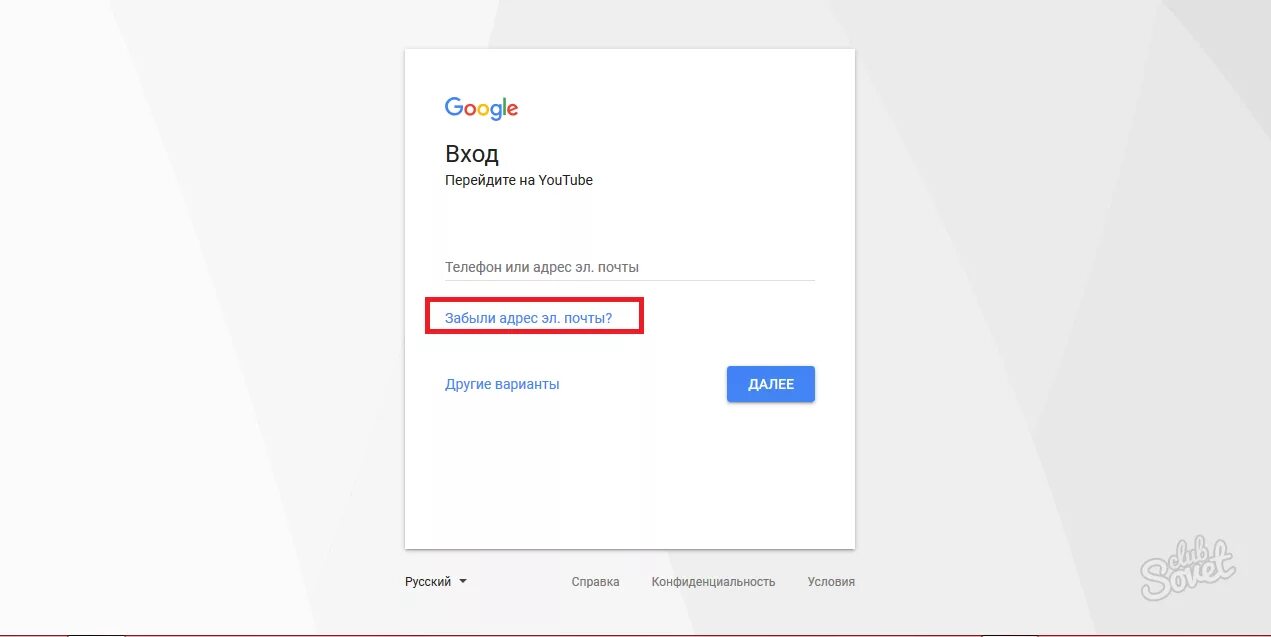 Логин аккаунта ютуб. Пароль от ютуб аккаунта. Как восстановить аккаунт на гидре. Аккаунт ютуб пароль и почта