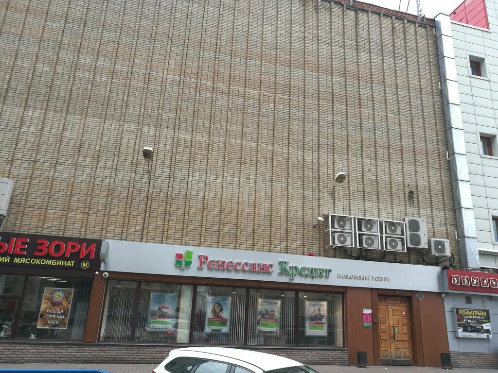 Ренессанс банк офис. Займы в москве. 5. 6. Ул кожевническая 14, стр.