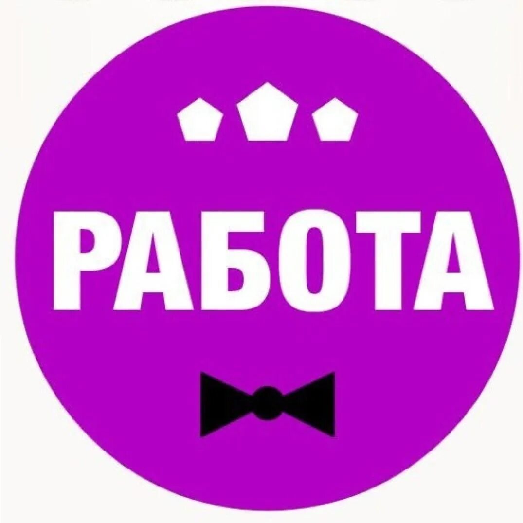 Работа вакансии. Работа логотип. Подработка логотип. Робот логотип. Logo работы