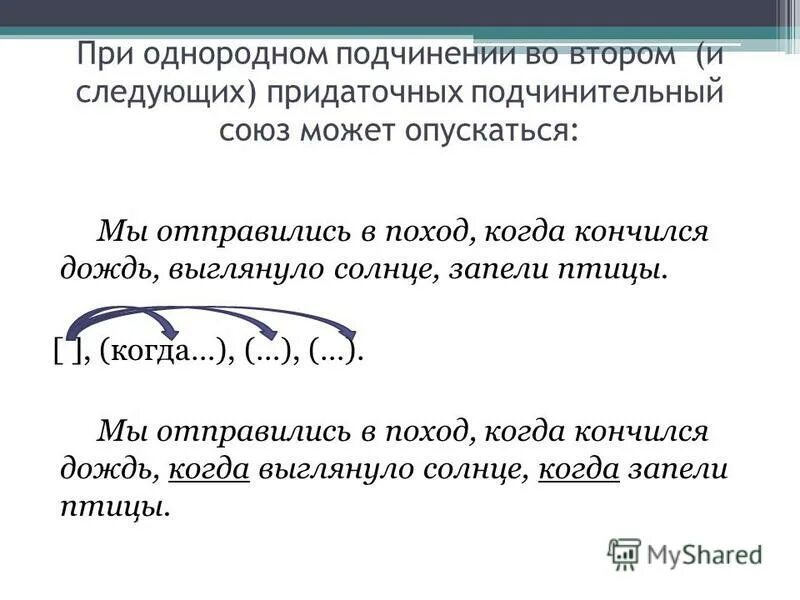 Когда дождь кончился мы отправились на экскурсию. Когда дождь кончился мы отправились на экскурсию. Когда дождь кончился мы отправились на экскурсию. Упражнения 272 по русскому языку. Когда дождь кончился мы отправились на экскурсию.