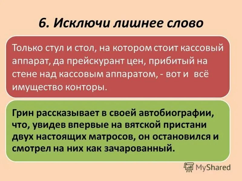 1 что такое варианты слова