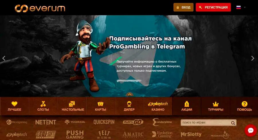 Эверум казино. Эверум казино зеркало. Everum Casino Bonus.