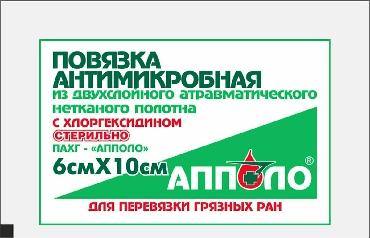 Повязка с хлоргексидином. Повязка антимикробная с хлоргексидином 6х10см. салфетка атравматическая антимикробная. повязка атравматическая антимикробная с хлоргексидином. повязка антимикробная апполо..