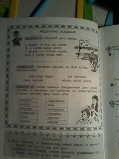 Ответы идем в 3 класс
