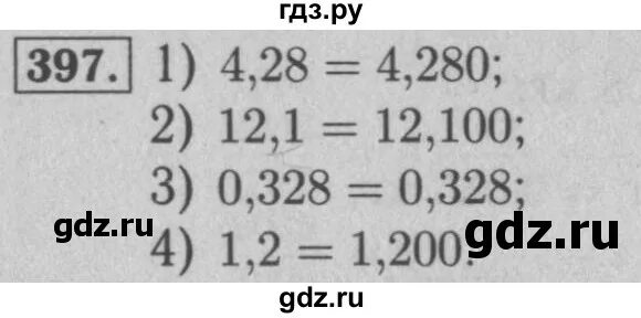 Алгебра 7 класс номер 460. Гдз по геометрии 7 класс мерзляк 397. Математика 4 класс номер 397. Гдз по алгебре 7 класс мерзляк номер 631. Гдз алгебра 7 класс мерзляк 794.