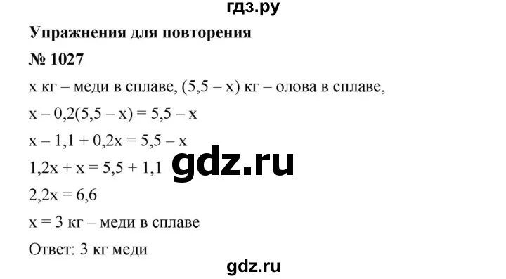 Приложение 1027 от 07.06 2025. Алгебра 7 класс номер 1028. алгебра 7 класс мерзляк номер 1027. алгебра 7 класс номер 1026.