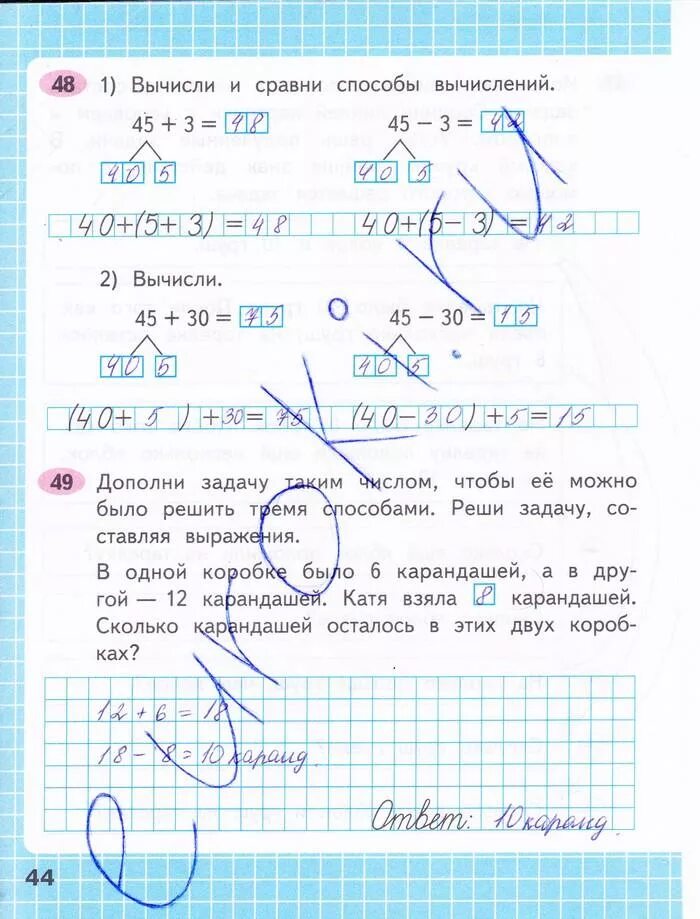Математика 2 класс страница 44 упражнение. Математика 2 класс рабочая тетрадь 1 часть моро волкова стр 44. математика 1 класс рабочая тетрадь 2 часть моро волкова ответы стр 44. гдз математика 1 класс рабочая тетрадь 2 часть стр 44. рабочая тетрадь по математике 1 класс 2 часть стр 44.