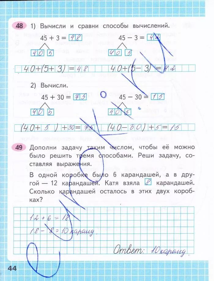 Математика 2 класс рабочая тетрадь страница 49. Математика 2 класс рабочая тетрадь 1 часть Моро Волкова стр 44. Математика 1 класс рабочая тетрадь 2 часть Моро Волкова ответы стр 44. Гдз математика 1 класс рабочая тетрадь 2 часть стр 44. Рабочая тетрадь по математике 1 класс 2 часть стр 44.