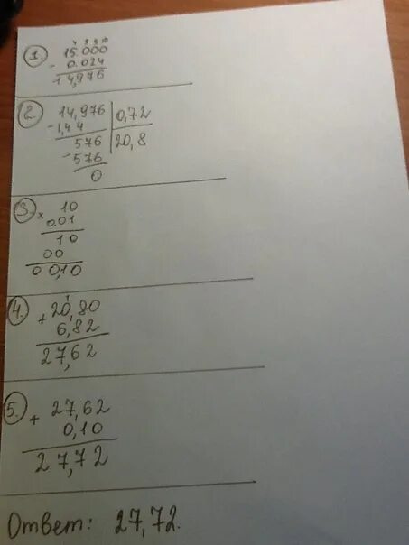 Деление в столбик. 0,01242:69 в столбик. 87540 разделить на 6 в столбик. 962 разделить на 6 в столбик. 87540 разделить на 6 в столбик.