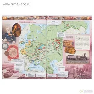 История 7 класс атлас стр 8