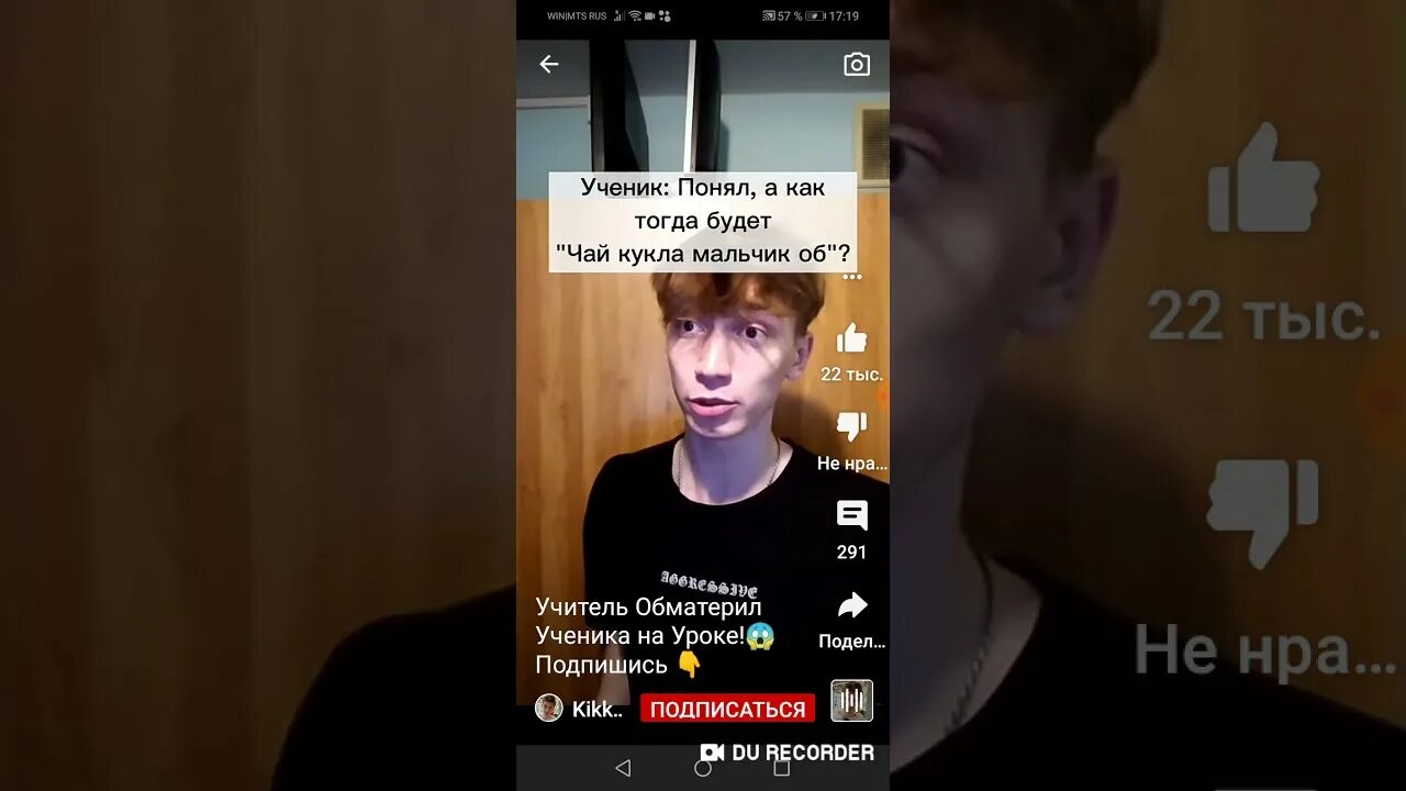 Учитель английского в тик токе парень. Чай кукла оп. Как будет чай кукла обь. Как будет на английском чай кукла мальчик об алиса. Как будет на английском чай кукла мальчик обь.