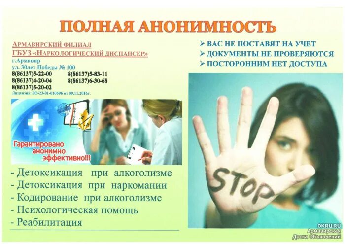 Лечение наркомании trezvost clinica. Закодироваться от наркозависимости. Кодирование от наркотиков. Кодирование наркозависимых. Кодирование от наркозависимости алкоголизма.