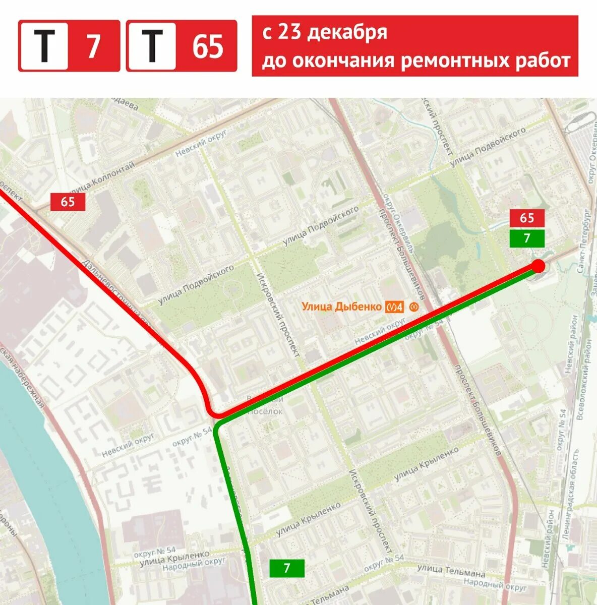 Изменение 23 маршрута. Трамвай 23 Дыбенко СПБ. Маршрут 23 трамвая. 23 Трамвай СПБ маршрут. Трамвай 7 СПБ маршрут.