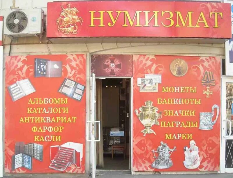 антикварный ломбард. адрес скупка антиквариата. антиквариат реклама. улица жуковского 7 красногорск. скупка антиквариата в москве.