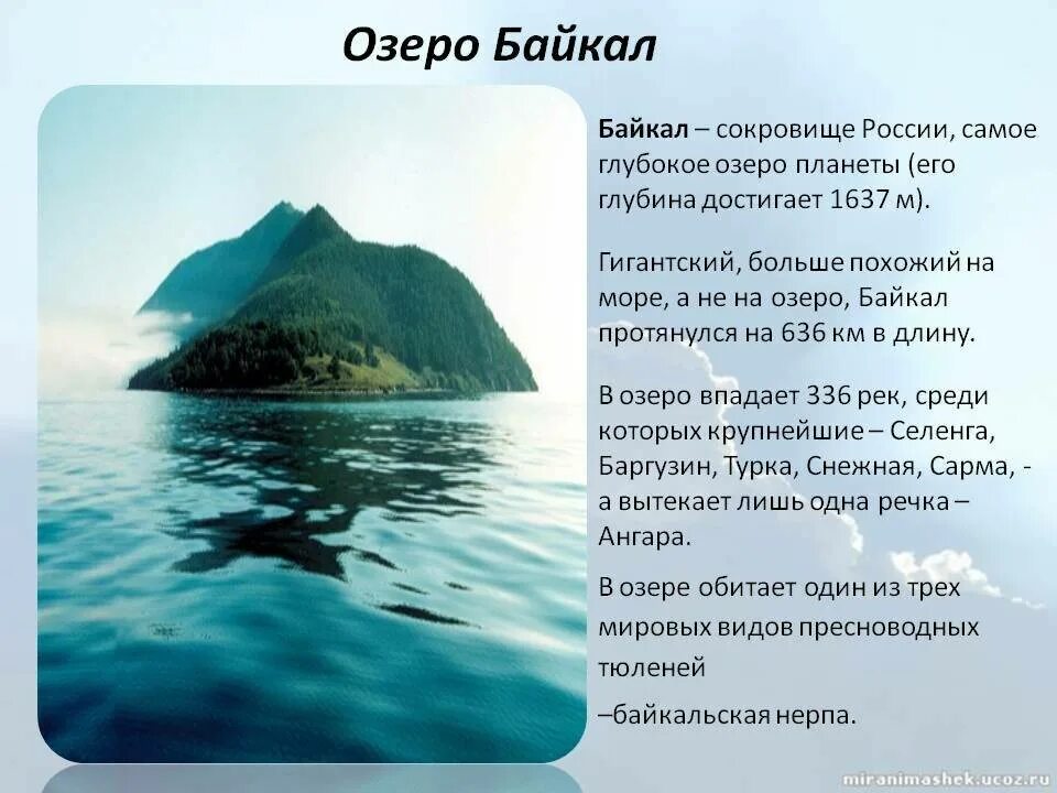 Произведение о озерах