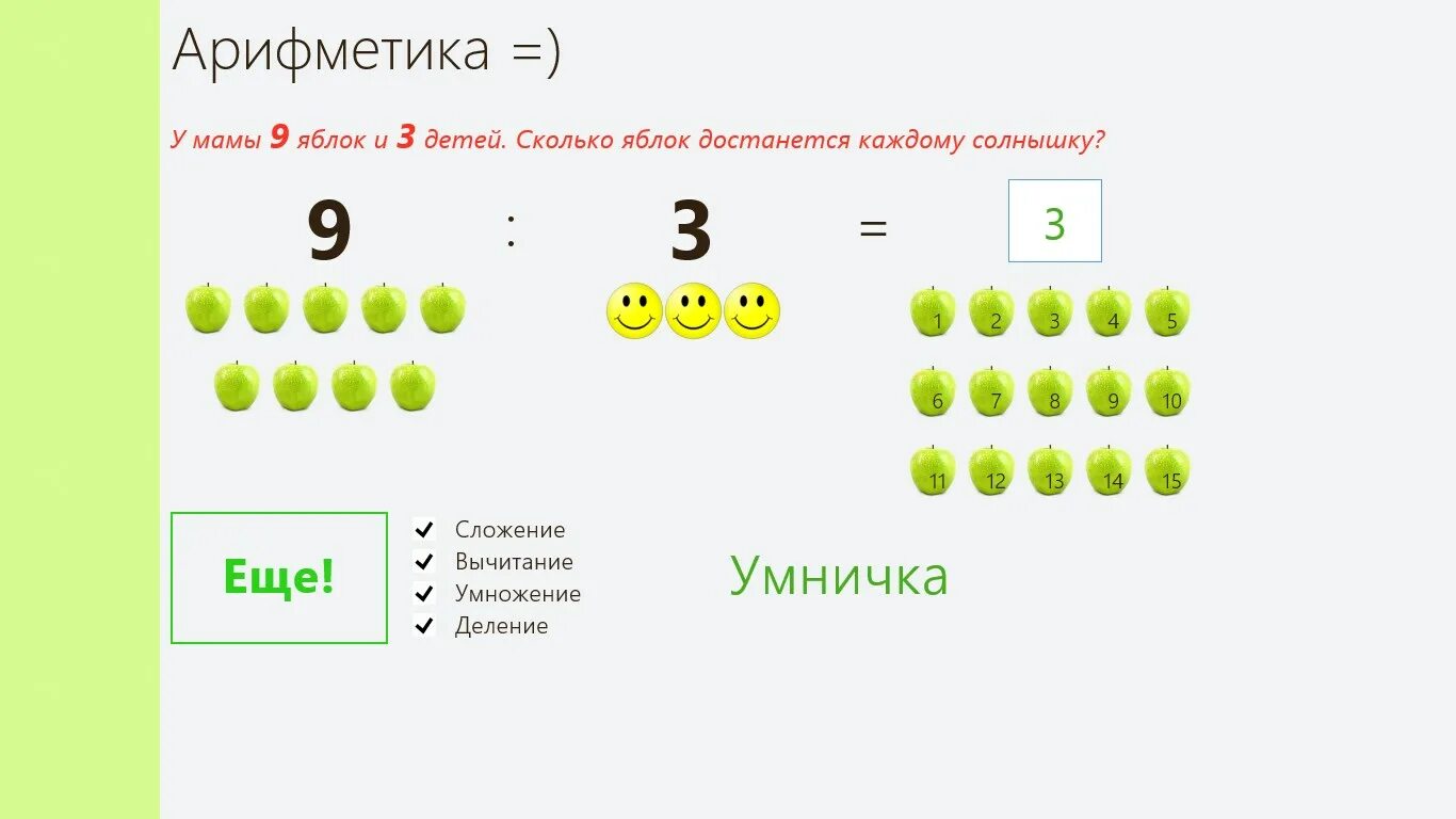 Сайт арифметики. Арифметика остатков 8 класс. Занимательная математика для начальной школы. Учебники русской классической школы. Арифметика картинки.