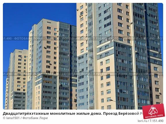 Проезд березовой рощи 6. Проезд березовой рощи 8. проезд березовой рощи 4. проезд берëзовой рощи дом 8.