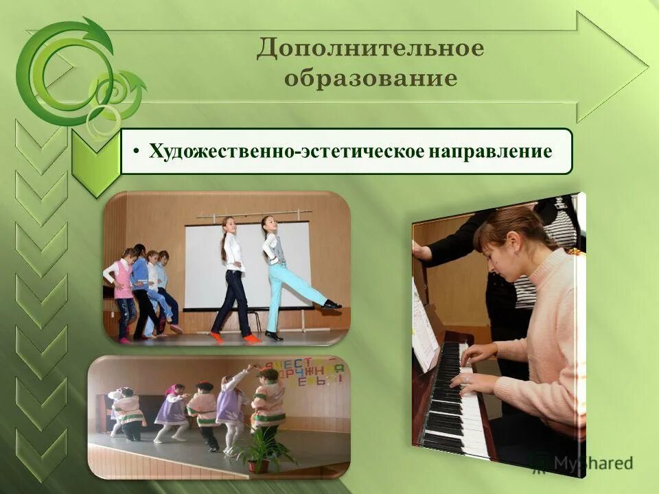 Творческий человек. Эмблема детской школы искусств. Художественный кружок в школе. Художественно эстетическое школа. Школа искусств.