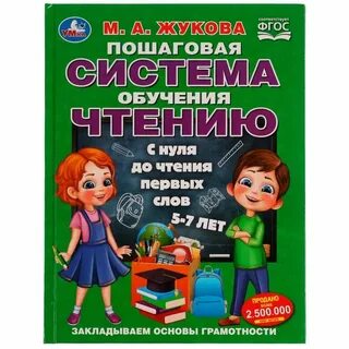 Книга пошаговая