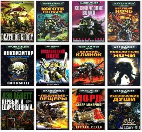 Warhammer книги купить. Вархаммер книги. Warhammer 40000 книги. Коллекция книг вархаммер.