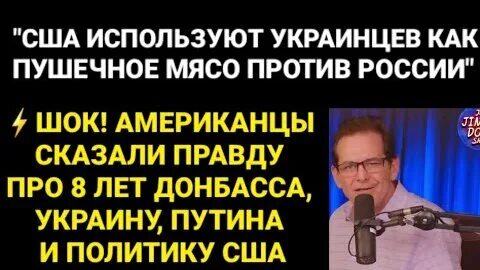 Что говорят американцы про интервью