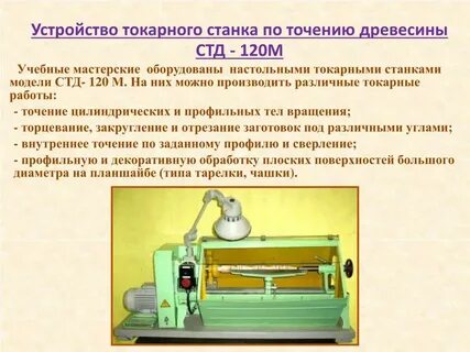 Какие операции выполняют токарные станки
