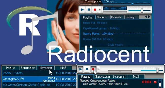 Радио программа. Радио с mp3. Интернет радио в высоком качестве. Радио компьютер.