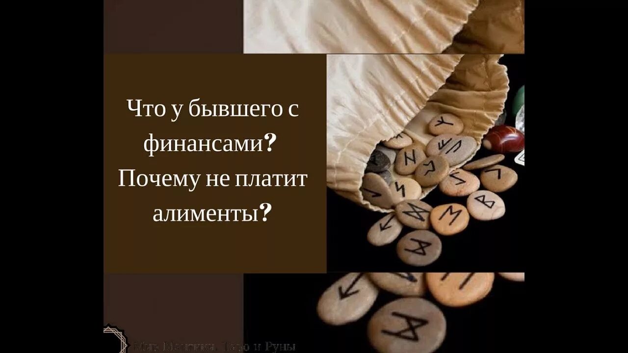 Таро что думает обо мне соперница. Пауза или конец отношений таро. расклад пауза или конец отношений. расклад таро пауза или конец отношений. расклад соперница в моей жизни.