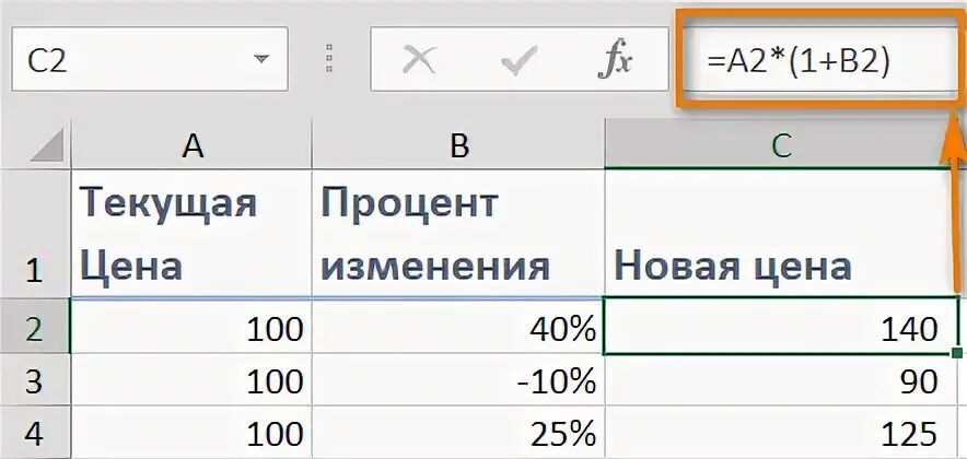 Вычесть процент от суммы на калькуляторе. В экселе умножить на процент. Умножить на процент Exel. Умножить число на процент в excel. Умножение на проценты в эксель.