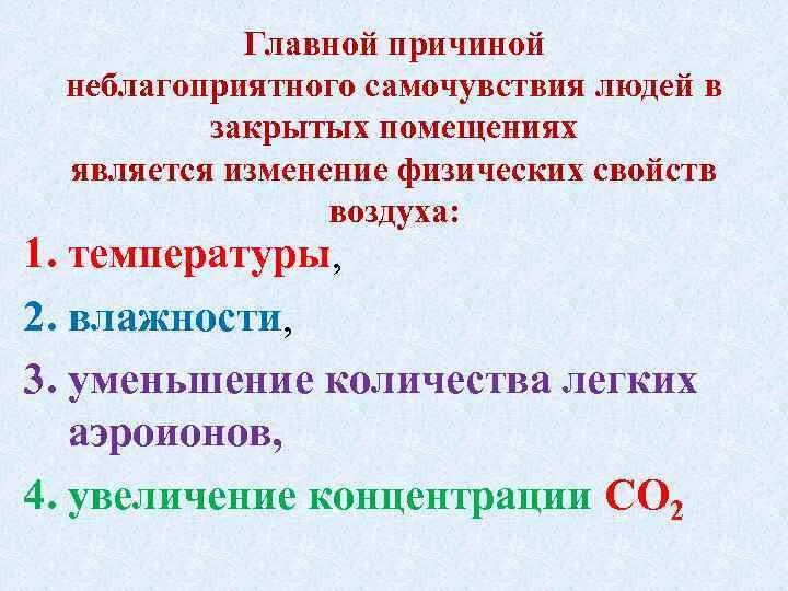 Физические параметры воздуха. Физические свойства воздуха. Основные физические свойства воздуха. Химические и физические свойства воздуха. Свойства воздуха от температуры