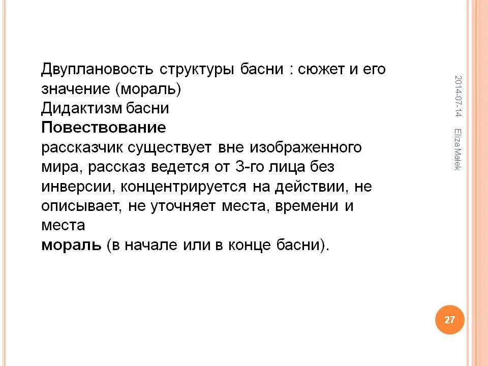 Юмористические рассказы и стихи. Волк на псарне басня. Сатира басни. Назовите основные компоненты басней. Басня про лягушку крылов.