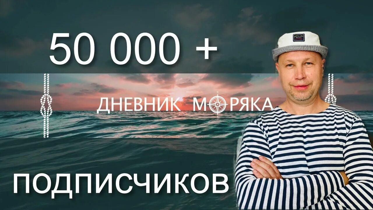 Журнал моряков. Моряки ссср. Time the new europe обложка. Картины советские матросы. Дневник моряка геннадий артамонов.